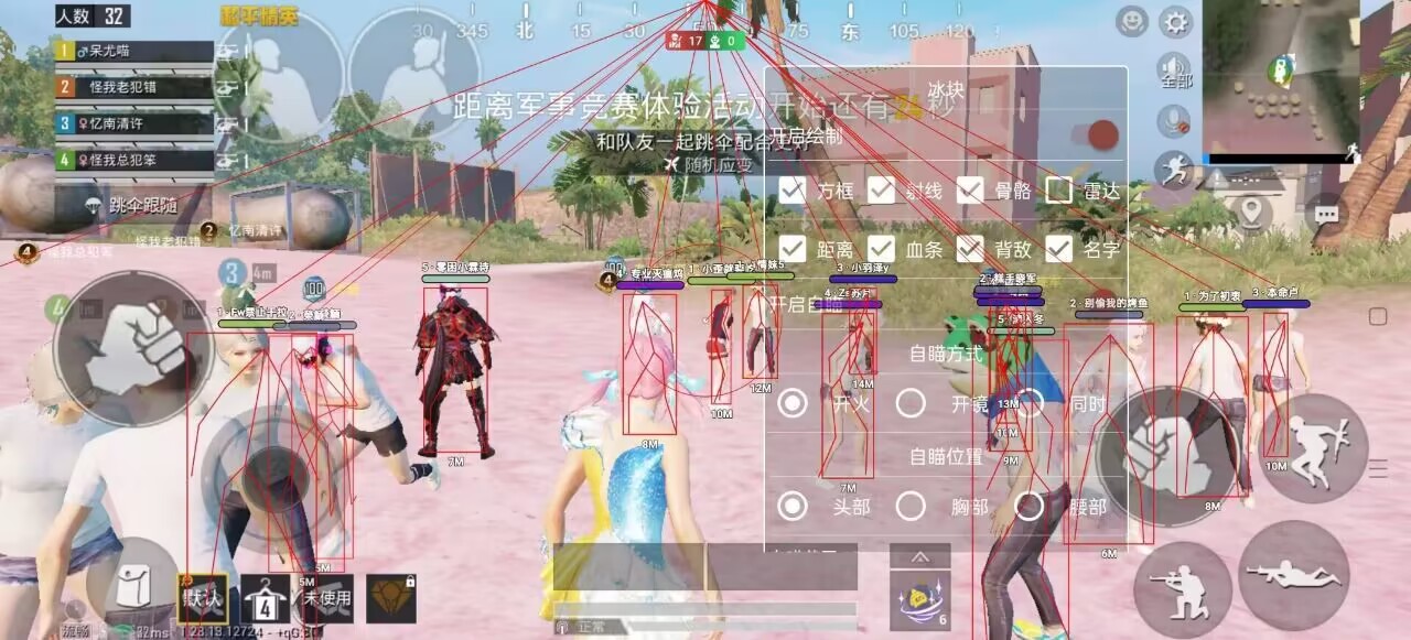 和平精英ios《螳螂》开挂科技免越狱全图乱杀中