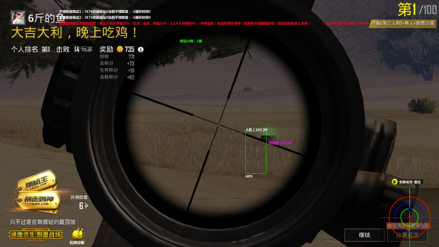 和平精英辅助工具安全指南:保护账号远离封禁