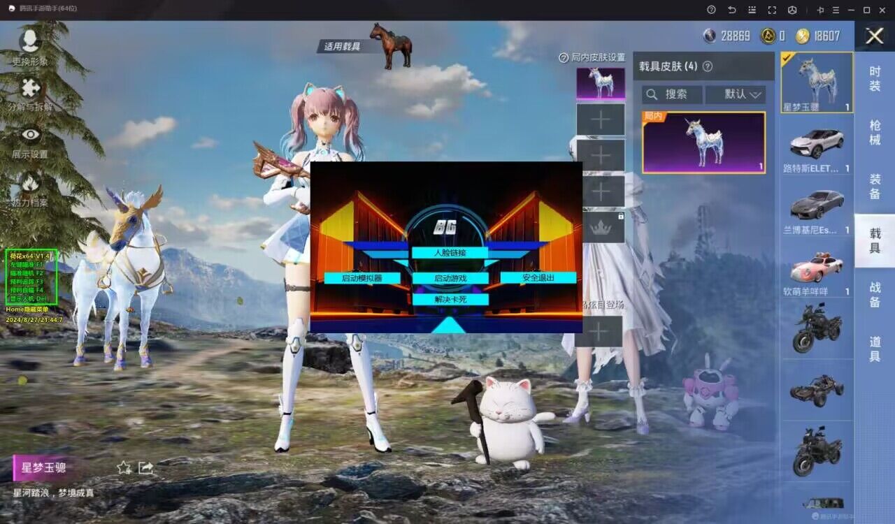 和平精英「青蛙直装」辅助,支持地铁